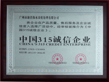 Excellent enterprise in China