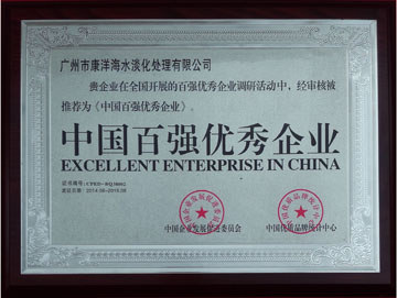 Excellent enterprise in China