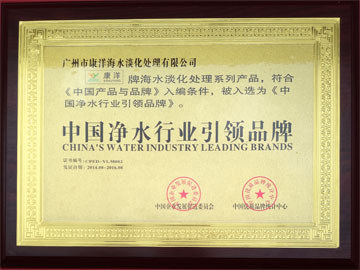 Excellent enterprise in China
