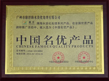 Excellent enterprise in China