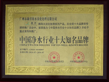 Excellent enterprise in China