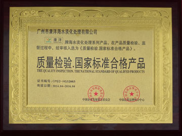 Excellent enterprise in China