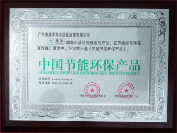 Excellent enterprise in China